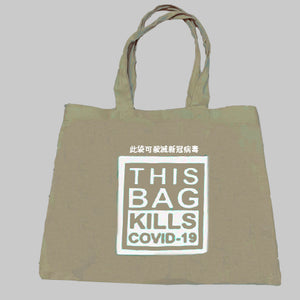 CF-AS1007-Large bag